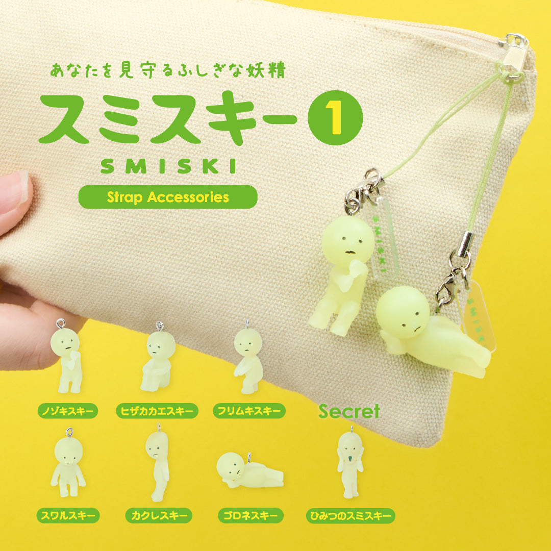 Smiski Strap Series 1 (1pcs)
