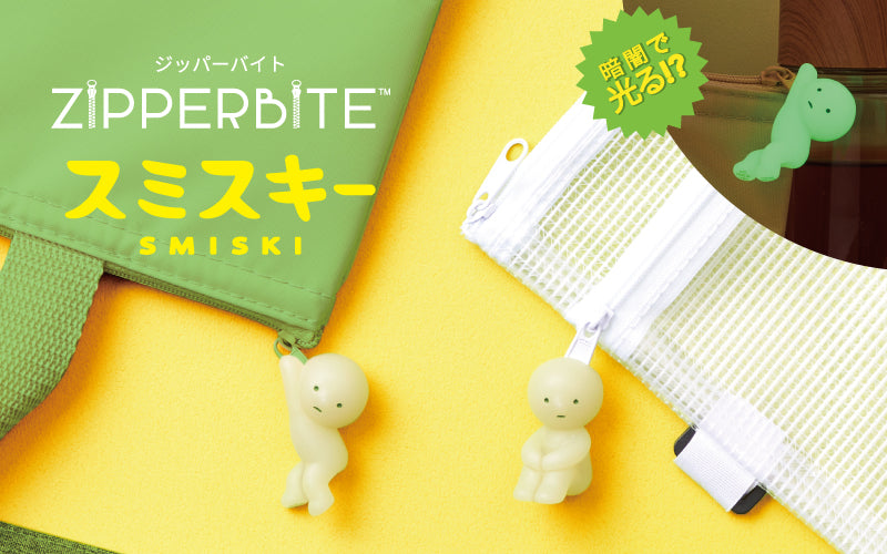 Smiski Zipperbite Vol. 1 Hanging On (1pcs)