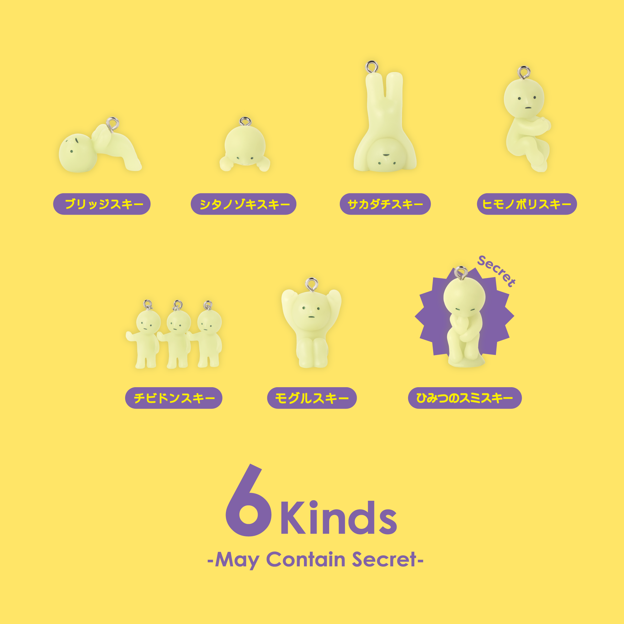 Smiski Strap série 3 (1 pcs)